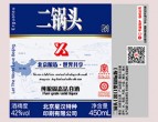 酒水防偽標(biāo)簽